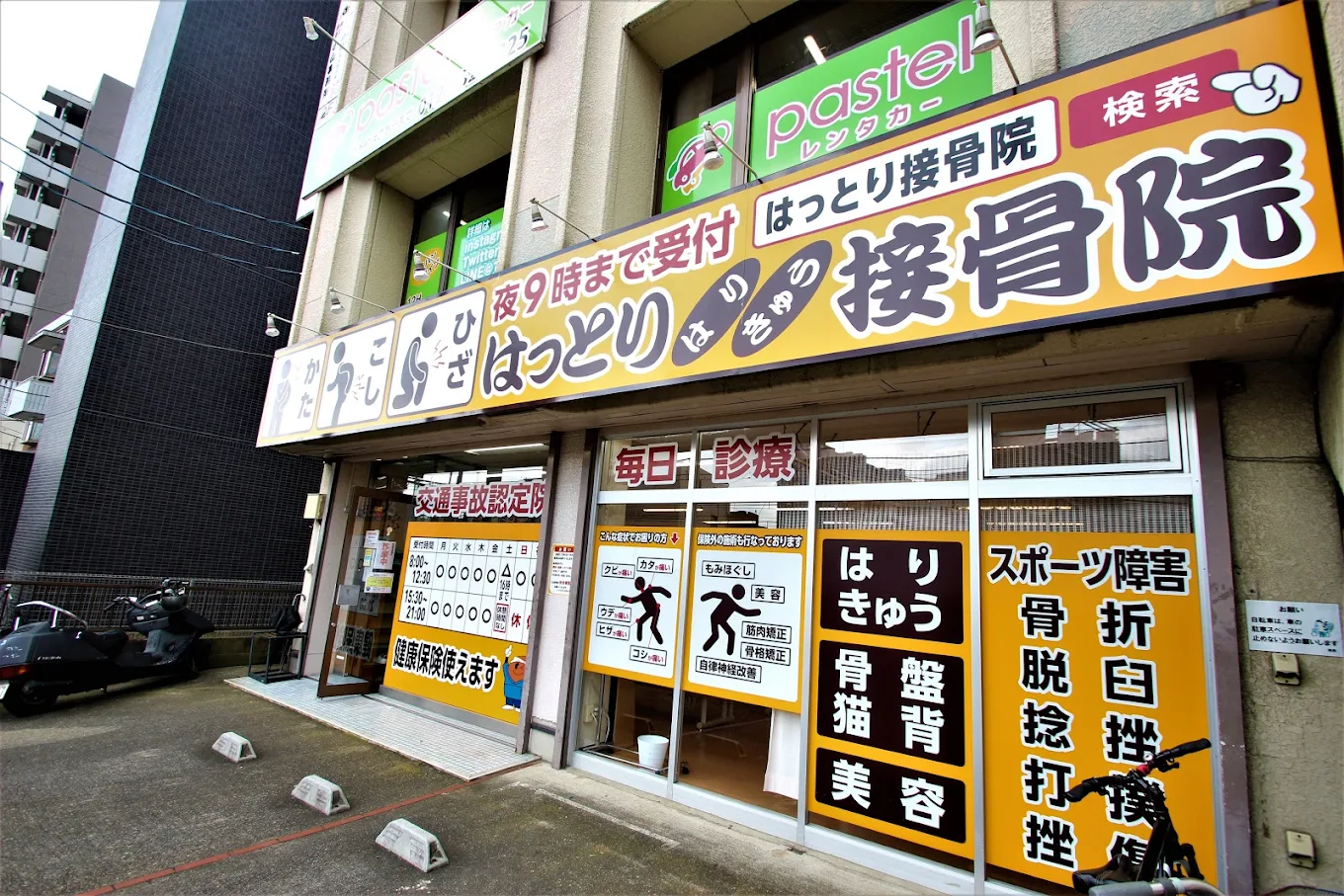 alt="埼玉で交通事故に強いはっとりはりきゅう接骨院の外観