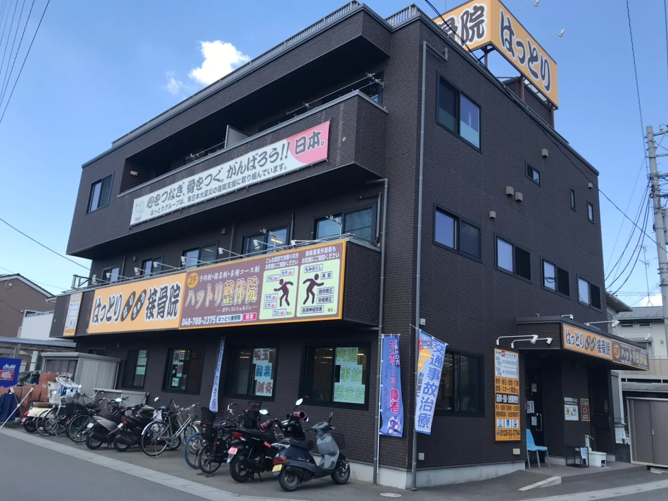 alt="さいたま市のはっとりはりきゅう接骨院西大宮院の清潔感の外観の様子"