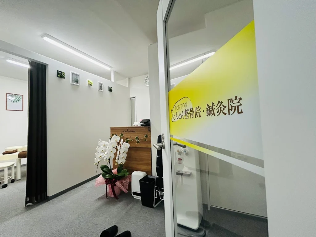 とんとん整骨院の外観入口