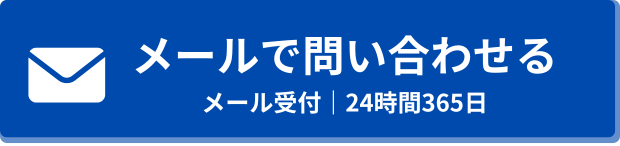 友だち追加して相談する