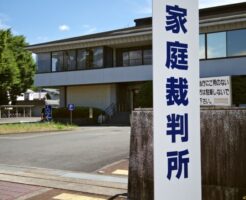 家庭裁判所のイメージ画像