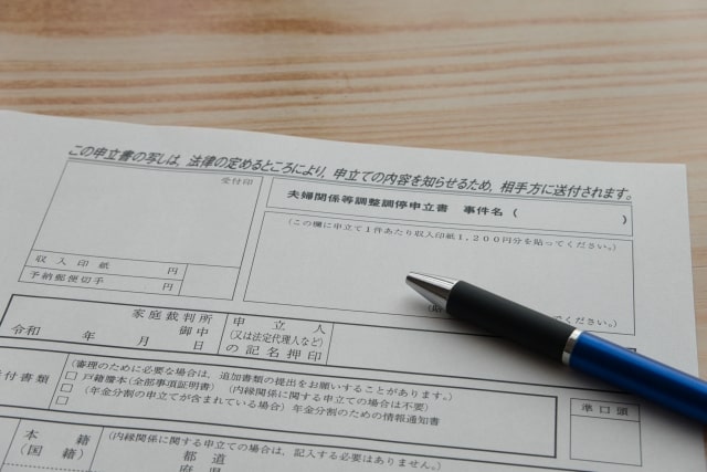 離婚調停の申立てに必要な書類と入手方法