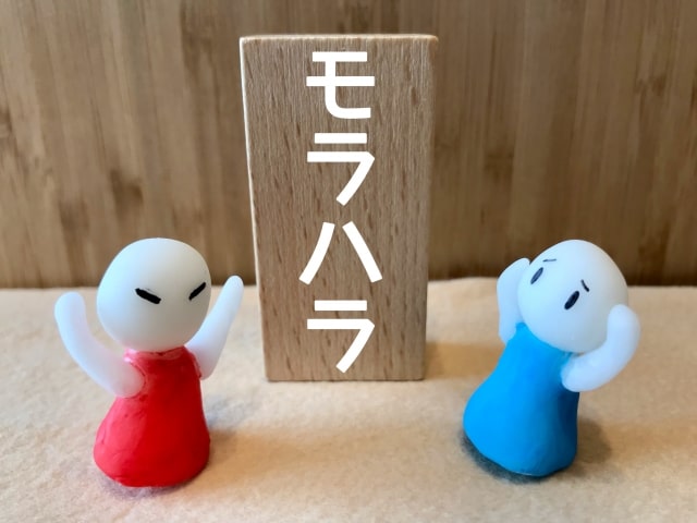 モラハラで離婚する場合の慰謝料相場と該当する行為
