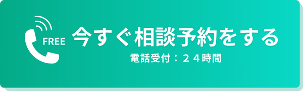 電話でのお問い合わせ