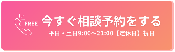 電話でのお問い合わせ