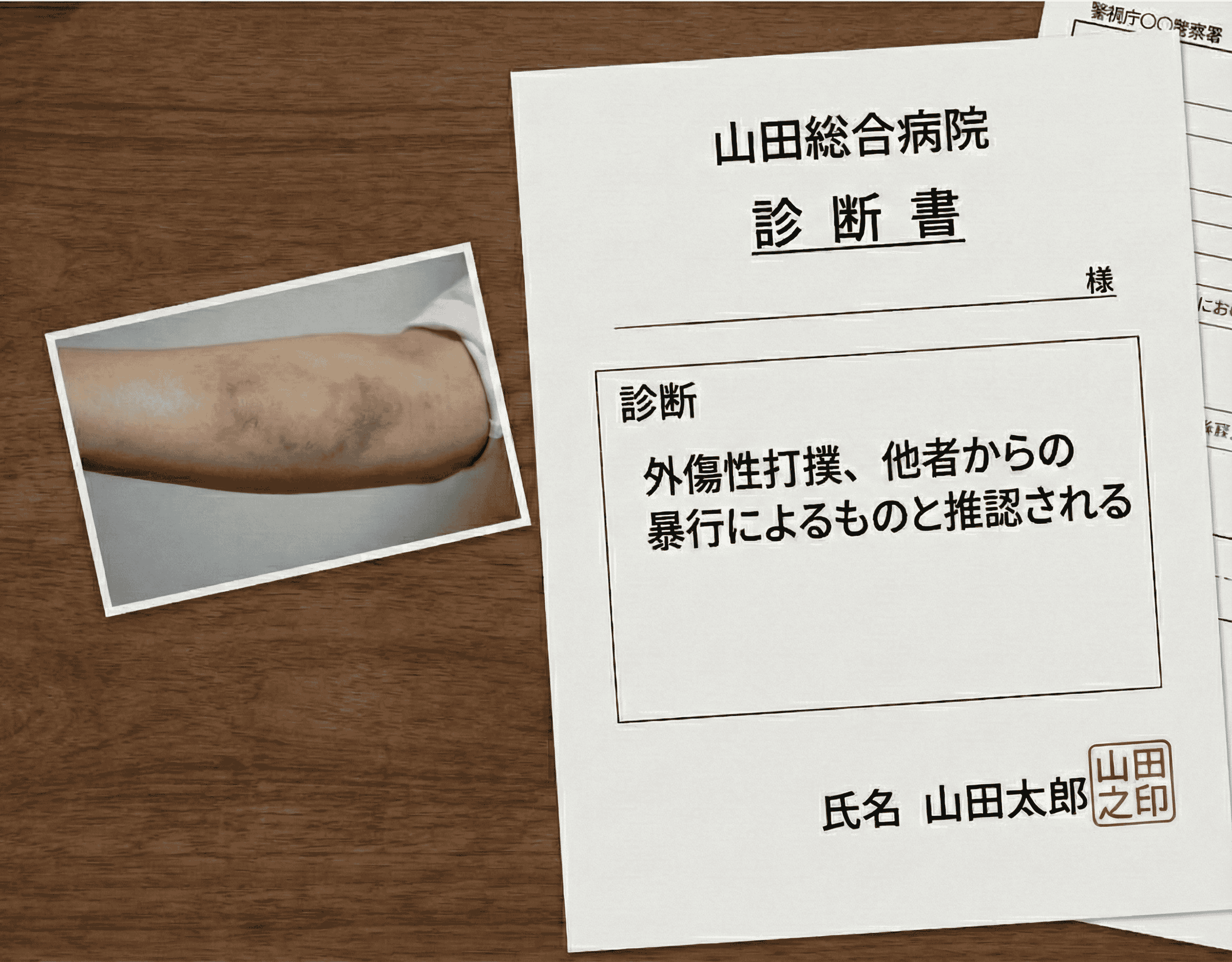 病院の診断書のイラスト