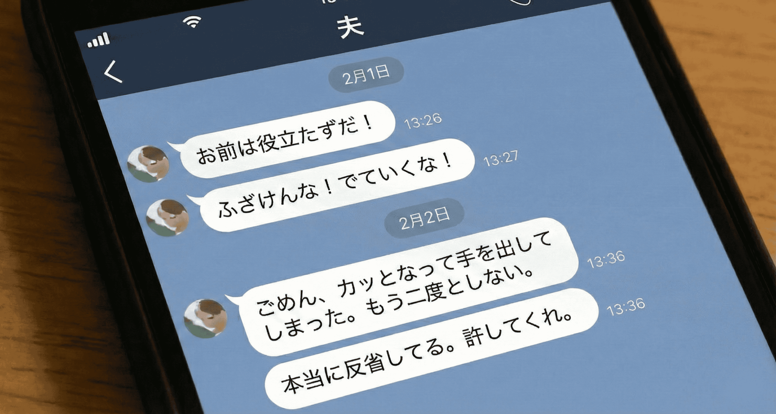 2LINE・メール・SNS：やり取りの流れの画像