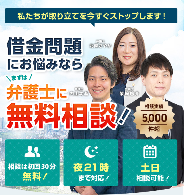 東京・銀座で債務整理に強い弁護士に相談【弁護士法人ネクス