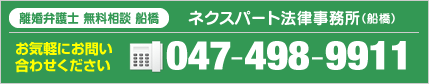 相続無料相談船橋ボタン