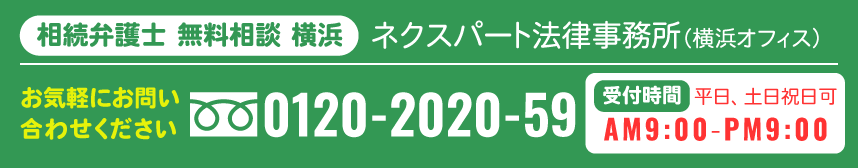 相続弁護士無料相談ボタン