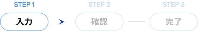 ステップ画像