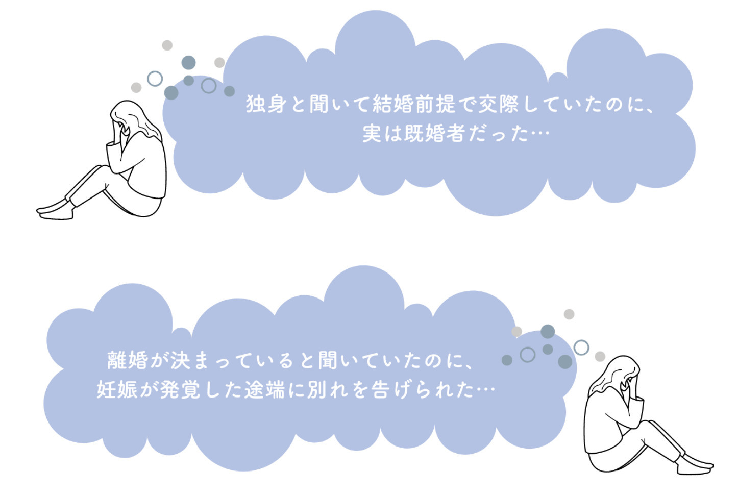 貞操権侵害が認められるケースや慰謝料の相場をわかりやすく解説