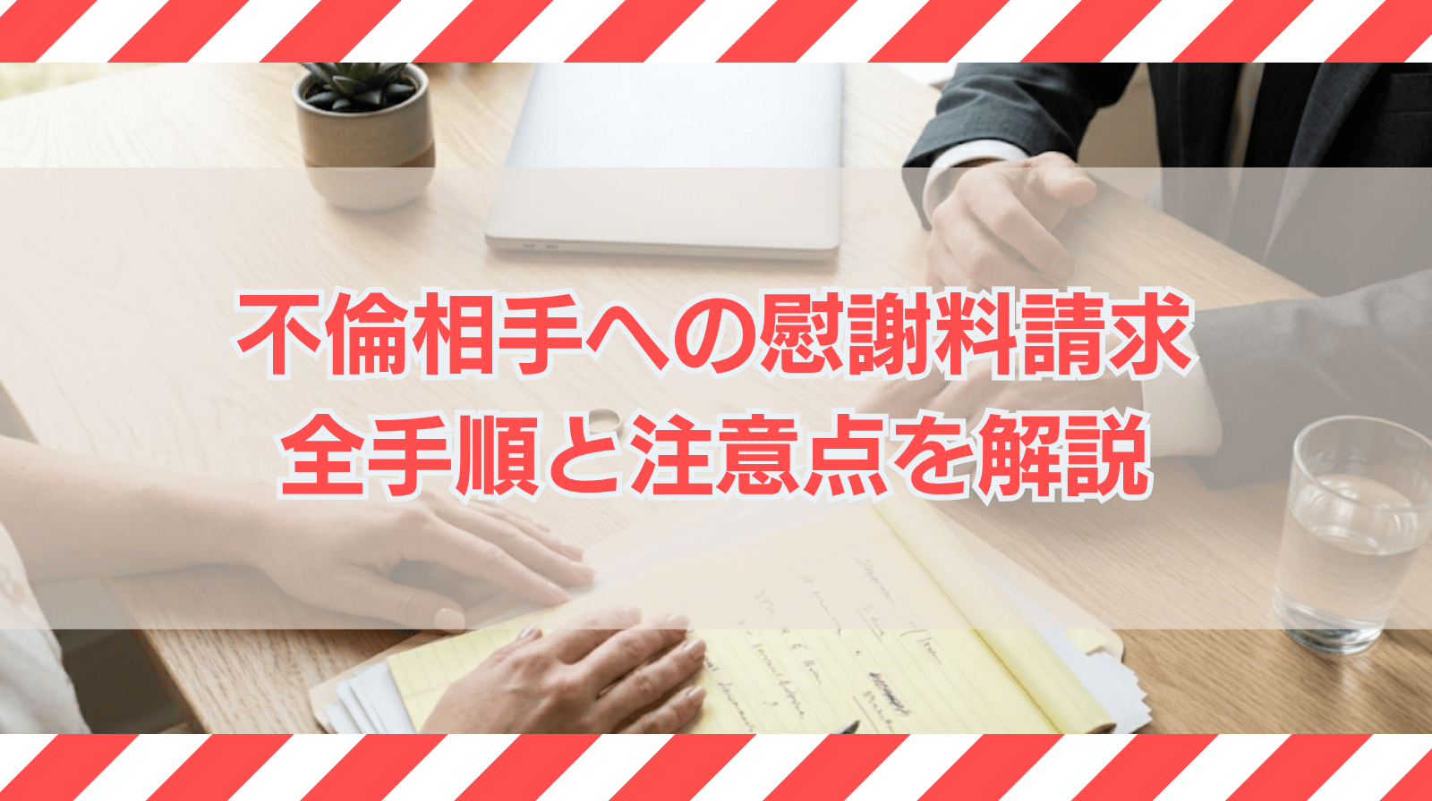 離婚を考えた時に利用したい弁護士無料相談｜どこへ行けば受けられる？