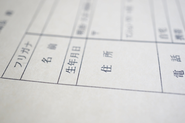 【弁護士解説】個人情報の売買について