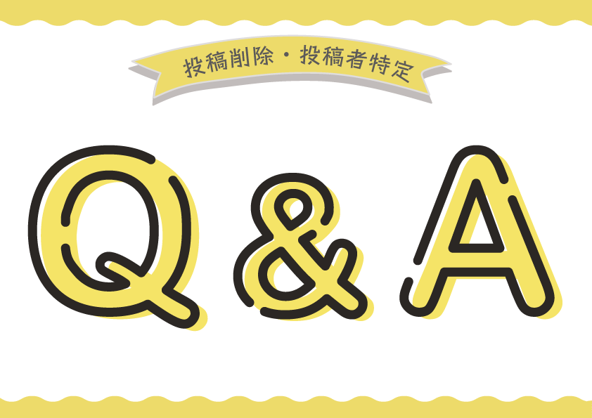 LINEで誹謗中傷を受けた。名誉毀損になる？
