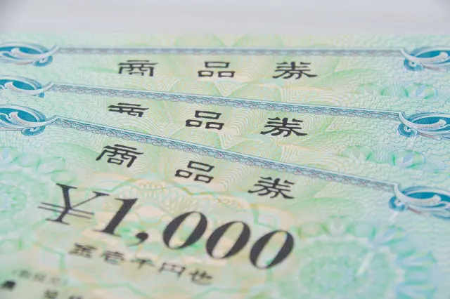 医薬品等の懸賞の可否について
