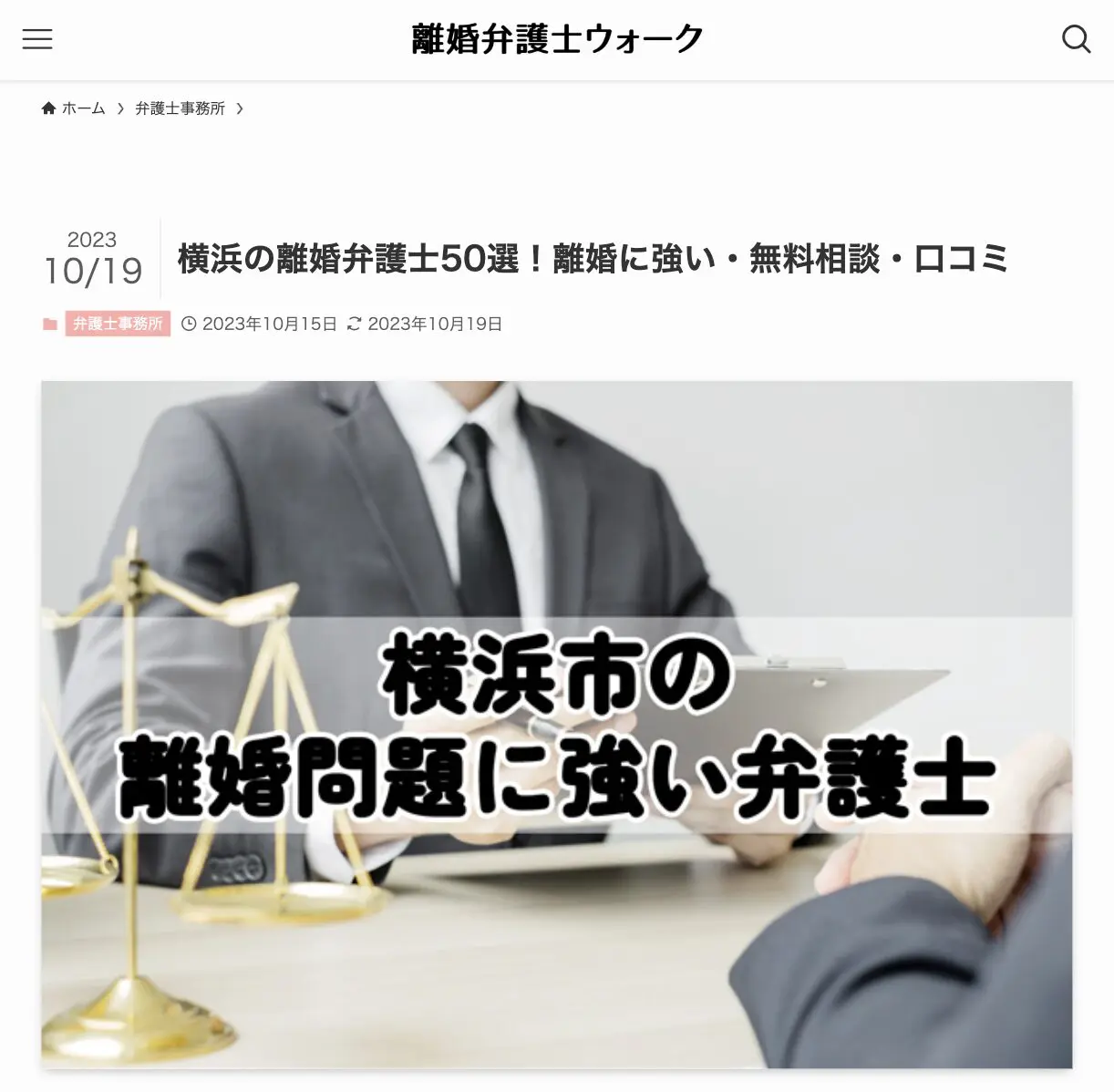 株式会社UOCC様に当事務所をご紹介いただきました。